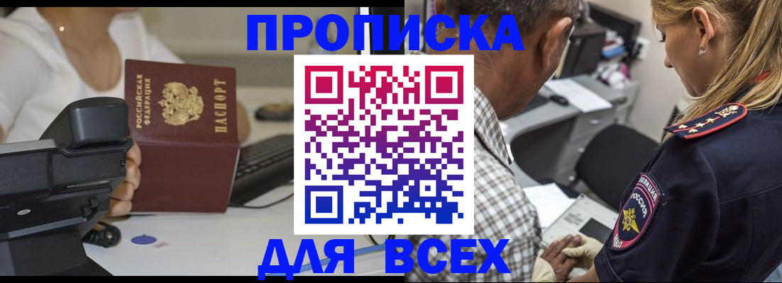 найти адрес прописки в Рославле