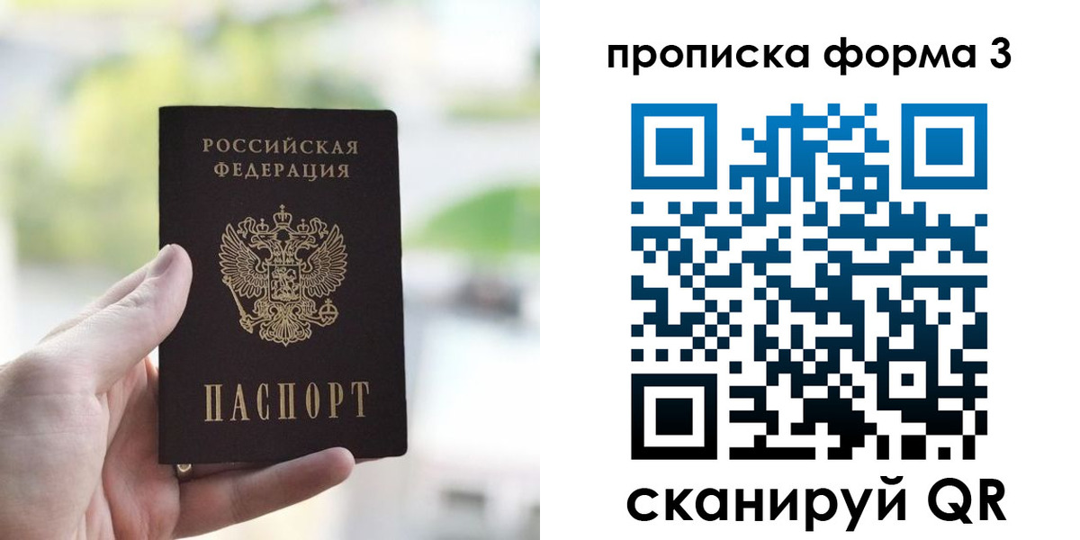 временная регистрация поиск в Рославле
