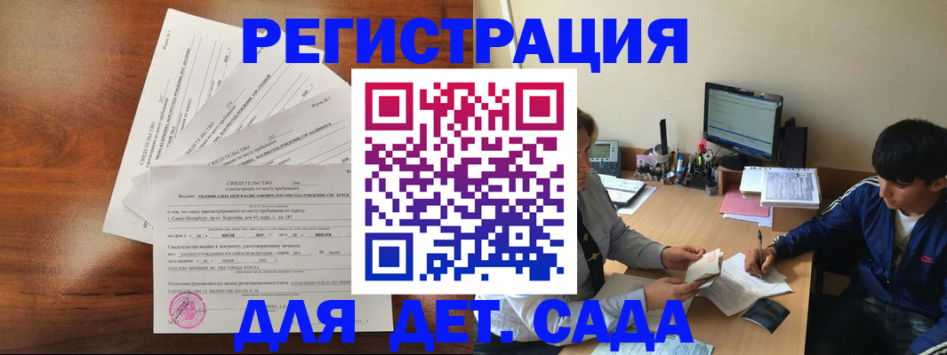 временная регистрация в Рославле