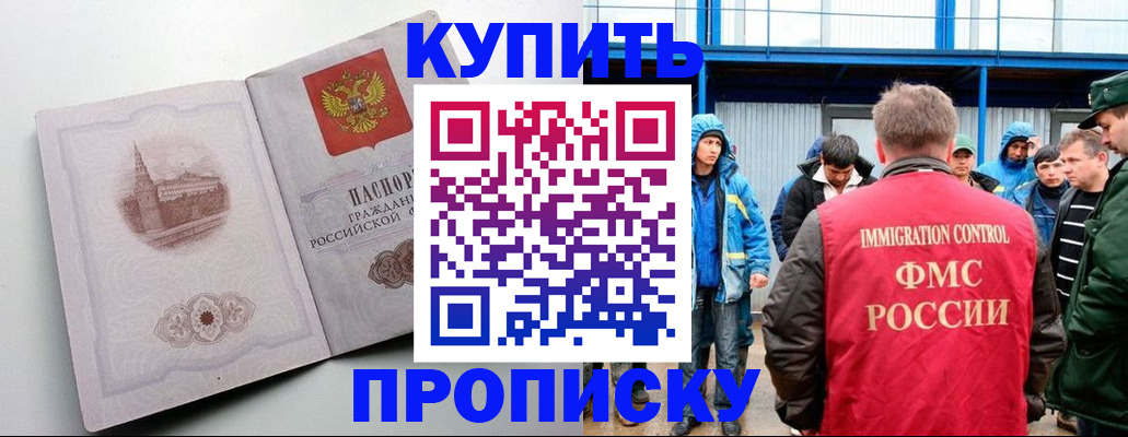 временная регистрация надежно в Рославле