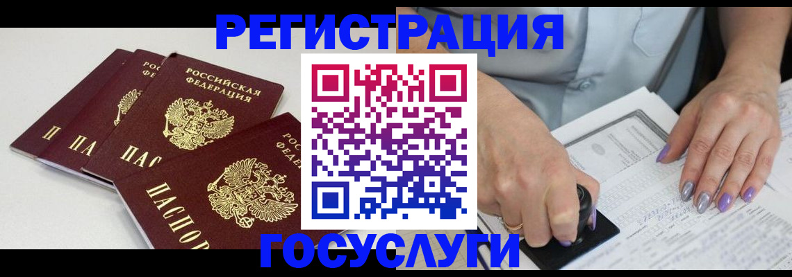 прописка от собственника в Рославле